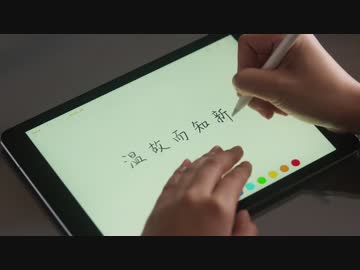 Apple Pencilによる手書き入力