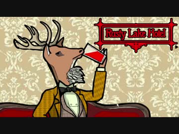 【実況】お客様を三ツ星ディナーに調理するホテル RUSTY LAKE HOTEL：02