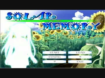 【ノベルゲーム実況】SOLAR MEMORY　Part1