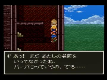 ドラゴンクエストⅥを初見実況 part 14