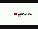 好きなことで、生きていく 野々村 竜太郎