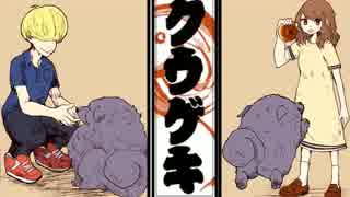 【実況】奇奇怪怪の幻想絵巻【クウゲキ:序幕】part2
