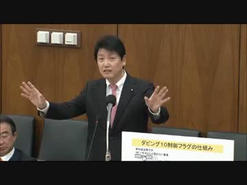 足立康史が国会中継ニコ生視聴者を意識するwwww