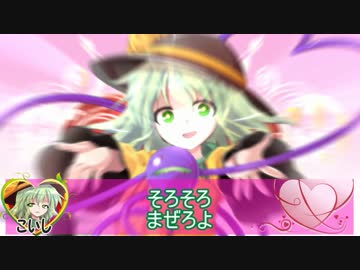 【東方卓遊戯】東方♥ラブレター♥＃04枚目