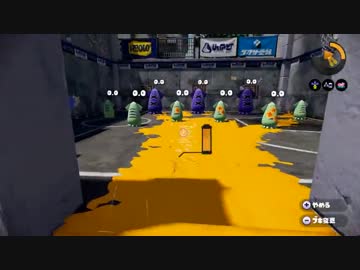 【スプラトゥーン】第二回　ガチマッチ講座【AIM力と視点移動】