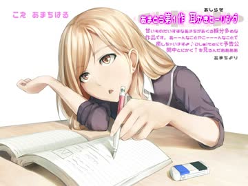 リア充幼なじみと二人っきりの勉強会みみなめ☆【耳舐め】