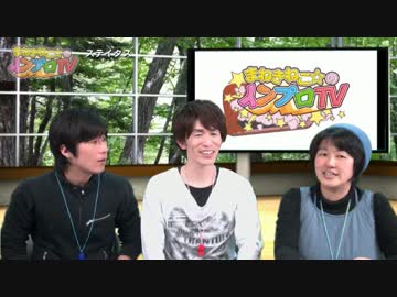 まねきねこ☆のインプロTV 第31回　ステイタス Part01