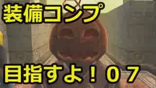 【ｴｳﾞｧｰｸﾞﾚｲｽⅡ】装備コンプ目指すよ！07【ゆっくり実況】