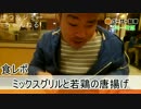 （　・`じ-´）ぽつ&ジミーちゃんねるの食レポ動画(ガスト編)