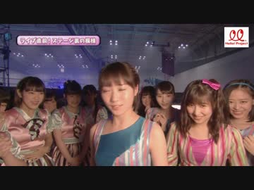 H!P HinaFes　本番直前