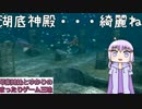琴葉姉妹とゆかりのまったりゲーム三昧　９日目