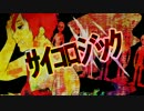 【UTAUオリジナル】　サイコロジック　【マヌー】