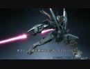 【ガンブレ３】ぼくのかんがえたさいきょうのガンプラ　その２