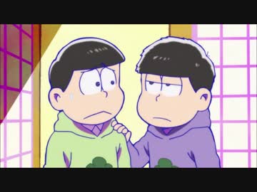 【２４話から】チョロ松を引き止める一松