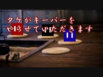 【クトゥルフ神話TRPG】『悪夢の迷宮』三人で実況プレイpart1
