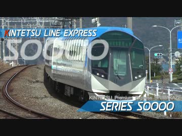 【MAD】電車でGO! FINAL OP✕近鉄電車(名古屋地区版)