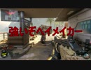 【CoD:BO3】BO3で忍者になる Part14【実況動画】