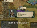 【三国志Ⅸ】　チルノ放浪記 その116