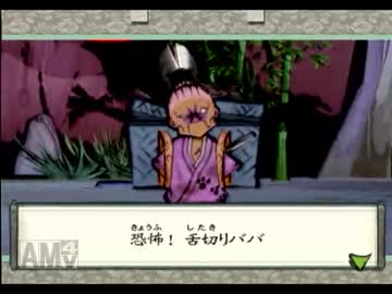 大神をお話しながらプレイ　２０　【クサナギ村①】