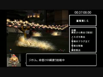 【RTA】絶体絶命都市2_2時間45分05秒_part2