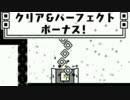 帰ってきた脳トレパズル『ハコボーイ！もうひとハコ』を実況プレイ BOX15