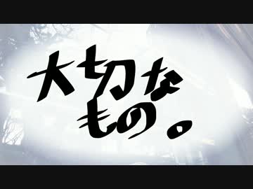 【オリジナル曲】大切なもの。【卒業ソング/JK】