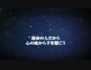 [初音ミク　GUMI]　願い星　[命人P(Blank story)]