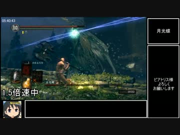 ダークソウル_トロコンRTA_7時間25分12秒_大斧チャートPart13