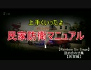 【Rainbow Six Siege】詰め合わせ集【民家編】