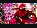 【wlw】スカーレットでたまに頑張る【AA4】