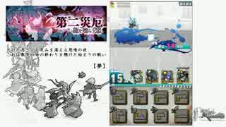 【ロードラ】第二災厄　龍を喰らう惡　夢【イベクエ】