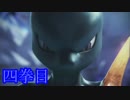 【ポッ拳】俺の愛ネコと頂点目指す　四拳目【実況プレイ】