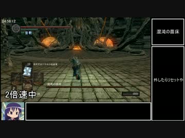 ダークソウル_トロコンRTA_6時間15分00秒_魔術チャートPart10