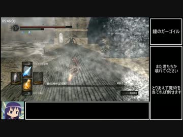 ダークソウル_トロコンRTA_6時間15分00秒_魔術チャートPart12
