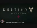 Destiny 土星レイド ウォープリーストチャレンジ