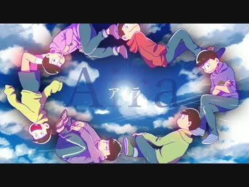 【手描き】ア.イ.ラ【合松】