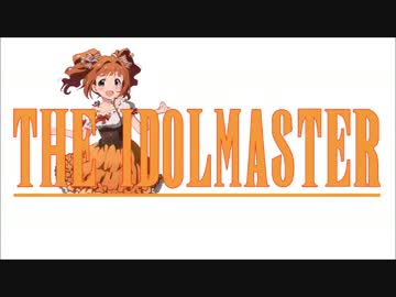 【iM@S】マンボ de キラメキラリ【FF】