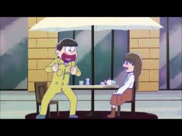 [おそ松さん]保留組の恋事情まとめ