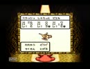 【GB版】 DQM2RTA 1:58:13 part1 【投コメ解説】