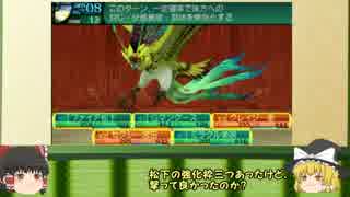 【新・世界樹の迷宮２】低レベルFOE＆ボス撃破その３８【ゆっくり実況】