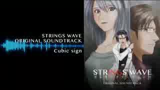 STRINGS WAVE OSTより「Cubic sign」