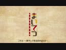 ホモと見るエロゲOP集 4発目