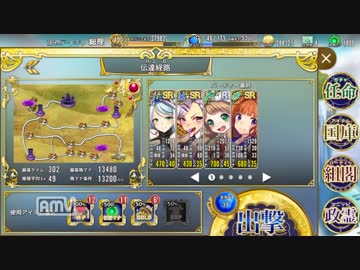 政剣マニフェスティア　H3-B　伝達経路