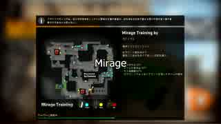 七番のCS:GO 主要MAP投げ物等 Mirage