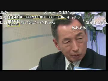 【田母神氏】自身の政治資金疑惑について語る 2016.03.23【虎８】