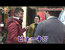 HEAVENS DOOR　第86話(3/4)