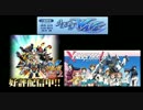 スパロボOGラジオ うますぎWAVE 第467回 （2015.12.15）