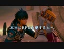 【スターオーシャン５】TVCM ストーリー篇【最高画質】