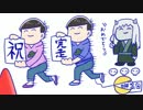 【おそ松さん】次男と末弟とやまんばinハイスクール最終回【偽実況】
