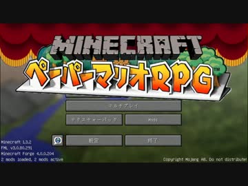 Minecraft】ペーパーマリオRPGを再現！！！[ゴロツキタウン